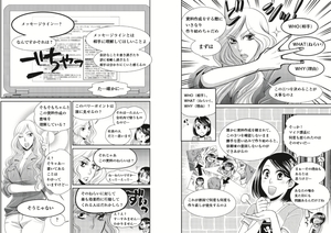 manga_siryo_sakusei2.jpg